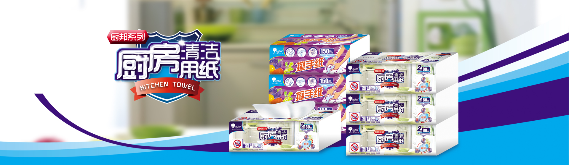 首页轮播图3