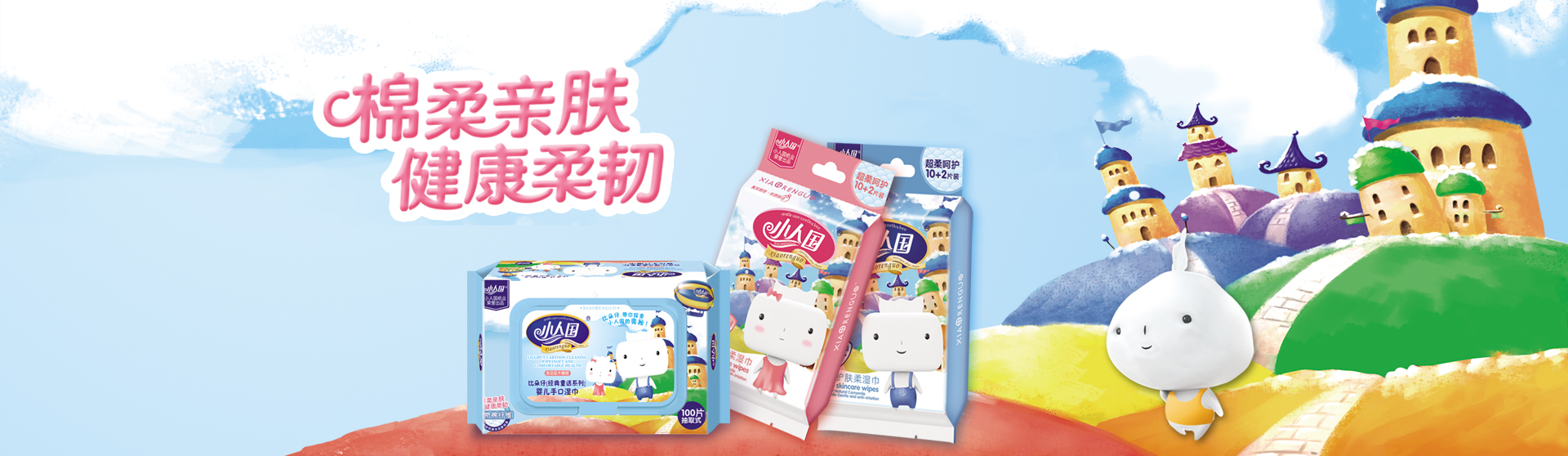 首页轮播图2